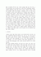 (고혈압 문헌고찰과 간호중재) 고혈압 원인,정의,병태생리,치료법 분석과 고혈압 간호계획과 간호중재,예후 분석 4페이지