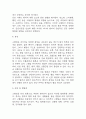 (고혈압 문헌고찰과 간호중재) 고혈압 원인,정의,병태생리,치료법 분석과 고혈압 간호계획과 간호중재,예후 분석 5페이지