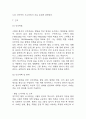 (고혈압 문헌고찰과 간호중재) 고혈압 원인,정의,병태생리,치료법 분석과 고혈압 간호계획과 간호중재,예후 분석 7페이지