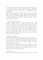 (고혈압 문헌고찰과 간호중재) 고혈압 원인,정의,병태생리,치료법 분석과 고혈압 간호계획과 간호중재,예후 분석 9페이지
