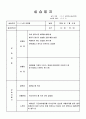 요양보호사_실습일지 6페이지