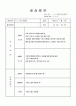 요양보호사_실습일지 9페이지