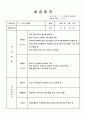 요양보호사_실습일지 10페이지