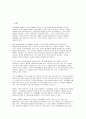 지역화폐의 확산이 부동산시장에 미치는 영향 - 지역화폐의 확산이 부동산시장에 미치는 그림자 : 주택시장과 상업용 부동산 시장의 왜곡 구조를 중심으로 3페이지
