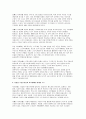 지역화폐의 확산이 부동산시장에 미치는 영향 - 지역화폐의 확산이 부동산시장에 미치는 그림자 : 주택시장과 상업용 부동산 시장의 왜곡 구조를 중심으로 6페이지
