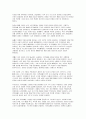 지역화폐의 확산이 부동산시장에 미치는 영향 - 지역화폐의 확산이 부동산시장에 미치는 그림자 : 주택시장과 상업용 부동산 시장의 왜곡 구조를 중심으로 7페이지