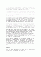 지역화폐의 확산이 부동산시장에 미치는 영향 - 지역화폐의 확산이 부동산시장에 미치는 그림자 : 주택시장과 상업용 부동산 시장의 왜곡 구조를 중심으로 11페이지
