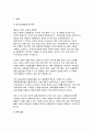 (제왕절개 분만 케이스) 여성간호학 실습 제왕절개 분만 간호사정 간호과정 - 간호문제 도출 실습소감 3페이지
