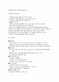 (제왕절개 분만 케이스) 여성간호학 실습 제왕절개 분만 간호사정 간호과정 - 간호문제 도출 실습소감 6페이지
