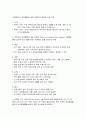 (제왕절개 분만 케이스) 여성간호학 실습 제왕절개 분만 간호사정 간호과정 - 간호문제 도출 실습소감 9페이지