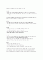 (제왕절개 분만 케이스) 여성간호학 실습 제왕절개 분만 간호사정 간호과정 - 간호문제 도출 실습소감 11페이지