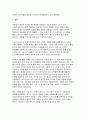 (제왕절개 분만 케이스) 여성간호학 실습 제왕절개 분만 간호사정 간호과정 - 간호문제 도출 실습소감 13페이지