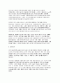 (제왕절개 분만 케이스) 여성간호학 실습 제왕절개 분만 간호사정 간호과정 - 간호문제 도출 실습소감 14페이지