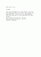 (제왕절개 분만 케이스) 여성간호학 실습 제왕절개 분만 간호사정 간호과정 - 간호문제 도출 실습소감 16페이지