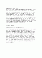 (로펌 비서 자기소개서) 로펌 비서 자소서 실전 자료 [지원동기 및 입사 후 포부, 비서로서의 역량, 성격의 장단점, 학창 시절, 가치관 및 생활신조] 로펌 비서 자소서 4페이지
