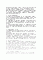 고혈압 간호진단 간호과정 간호중재 케이스 - 실습소감문(성인간호학 실습) 6페이지