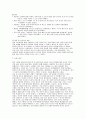 고혈압 간호진단 간호과정 간호중재 케이스 - 실습소감문(성인간호학 실습) 16페이지