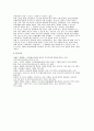 고혈압 간호진단 간호과정 간호중재 케이스 - 실습소감문(성인간호학 실습) 17페이지
