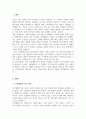 가족생활주기의 개념과 가족생활주기 단계별 가족건강성을 설명하고 가족생활주기 단계별 건강가정사의 역할 및 자세에 대해 서술 2페이지