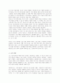 가족생활주기의 개념과 가족생활주기 단계별 가족건강성을 설명하고 가족생활주기 단계별 건강가정사의 역할 및 자세에 대해 서술 4페이지