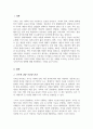 가족에 대해 다양한 관점을 설명하고 학습자 개인이 생각하는 현대사회 가족에 가장 적절한 가족관점에 대해 서술하시오[A+리포트] 2페이지