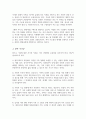 가족에 대해 다양한 관점을 설명하고 학습자 개인이 생각하는 현대사회 가족에 가장 적절한 가족관점에 대해 서술하시오[A+리포트] 4페이지