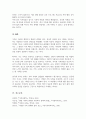 가족에 대해 다양한 관점을 설명하고 학습자 개인이 생각하는 현대사회 가족에 가장 적절한 가족관점에 대해 서술하시오[A+리포트] 5페이지