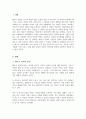 배우자 선택의 원리와 배우자 선택의 유형을 설명하고 학습자 본인이 선호하는 배우자 선택 유형과 그 이유를 설명(A+리포트) 2페이지