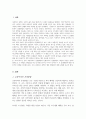 [A+]보편주의적 운영방법과 선별주의적 운영방법을 설명하시오 2페이지