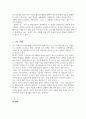 [A+]보편주의적 운영방법과 선별주의적 운영방법을 설명하시오 4페이지