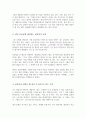 상담자의 역할과 자질에 대해 설명하고 학습자가 상담자가 되었을때 어떠한 상담자가 될 것인가에 대해 서술하시오 3페이지
