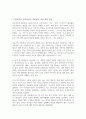 [A+]성격의 개념과 프로이트 아들러 캘리 로저스 올포트 이론의 주요 내용을 설명 학자들의 성격이론을 적용하여 학습자 자신의 성격을 분석 4페이지