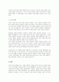 [A+]성격의 개념과 프로이트 아들러 캘리 로저스 올포트 이론의 주요 내용을 설명 학자들의 성격이론을 적용하여 학습자 자신의 성격을 분석 5페이지