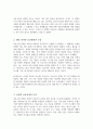 [A+]우리나라 아동복지정책 중 하나를 선정하고 선정한 아동정책의 단점을 설명하고 단점을 개선할 수 있는 방법을 논하시오 3페이지