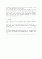 [A+]우리나라 아동복지정책 중 하나를 선정하고 선정한 아동정책의 단점을 설명하고 단점을 개선할 수 있는 방법을 논하시오 6페이지