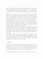 장애인복지실천에서 장애인이 비장애인의 관계 속에서 경험할 수 있는 차이와 차별에 대해 4페이지