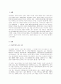 정신장애의 분류와 관련하여 내용을 정리하고 학습자의 의견을 서술하시오[A+리포트] 2페이지