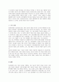 정신장애의 분류와 관련하여 내용을 정리하고 학습자의 의견을 서술하시오[A+리포트] 4페이지