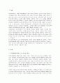 지역사회복지의 이념과 가치를 조사한 후 지역사회복지에 대한 긍정론과 부정론을 분석하시오 2페이지