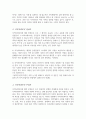 지역사회복지의 이념과 가치를 조사한 후 지역사회복지에 대한 긍정론과 부정론을 분석하시오 3페이지