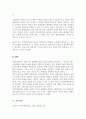지역사회복지의 이념과 가치를 조사한 후 지역사회복지에 대한 긍정론과 부정론을 분석하시오 5페이지