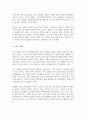 친구의 정의 특성 기능 및 유형을 설명하고 자신의 친구관계를 분석하여 개선방향에 대해 논하세요 4페이지