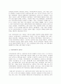 한국사회복지의 역사를 발전 단계별로 구분하여 서술하고 정착기의 지역사회복지실천주체인 사회복지관에 대해 설명하시오 3페이지