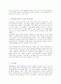 한국사회복지의 역사를 발전 단계별로 구분하여 서술하고 정착기의 지역사회복지실천주체인 사회복지관에 대해 설명하시오 4페이지