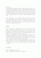 한국사회복지의 역사를 발전 단계별로 구분하여 서술하고 정착기의 지역사회복지실천주체인 사회복지관에 대해 설명하시오 5페이지