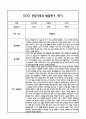 만1세 관찰일지 및 부모상담일지 20Page (일상,놀이 관찰일지) - 1학기 발달평가,놀이지원 확장사례 포함 4페이지