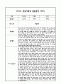 만1세 관찰일지 및 부모상담일지 20Page (일상,놀이 관찰일지) - 1학기 발달평가,놀이지원 확장사례 포함 6페이지