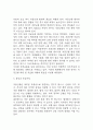 자궁근종 연구레포트 - 자궁근종 문헌고찰과 간호사정,간호계획,간호중재 및 느낀점 4페이지