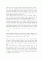 자궁근종 연구레포트 - 자궁근종 문헌고찰과 간호사정,간호계획,간호중재 및 느낀점 5페이지