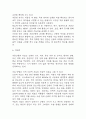 자궁근종 연구레포트 - 자궁근종 문헌고찰과 간호사정,간호계획,간호중재 및 느낀점 7페이지